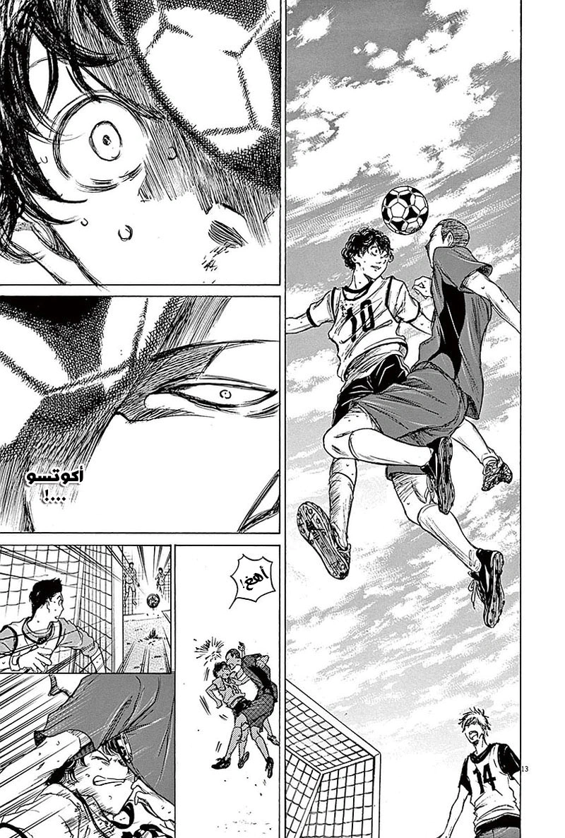 Read Ao Ashi AR Manga Online