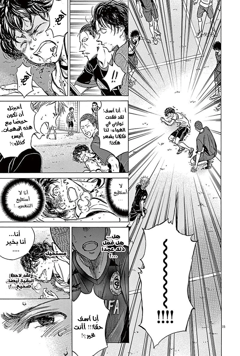 Read Ao Ashi AR Manga Online