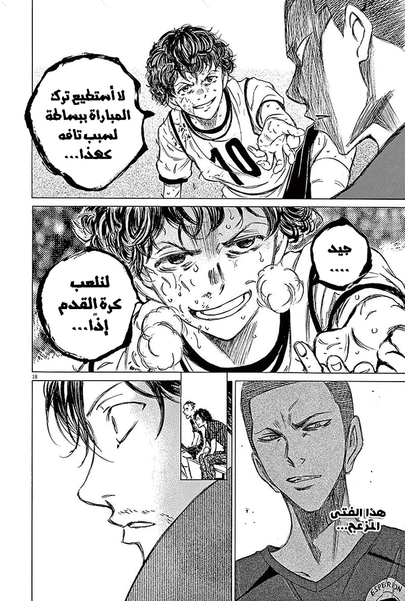 Read Ao Ashi AR Manga Online