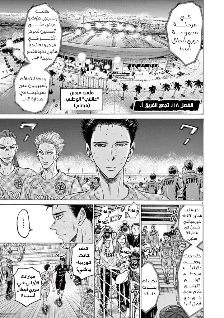 Read Ao Ashi AR Manga Online