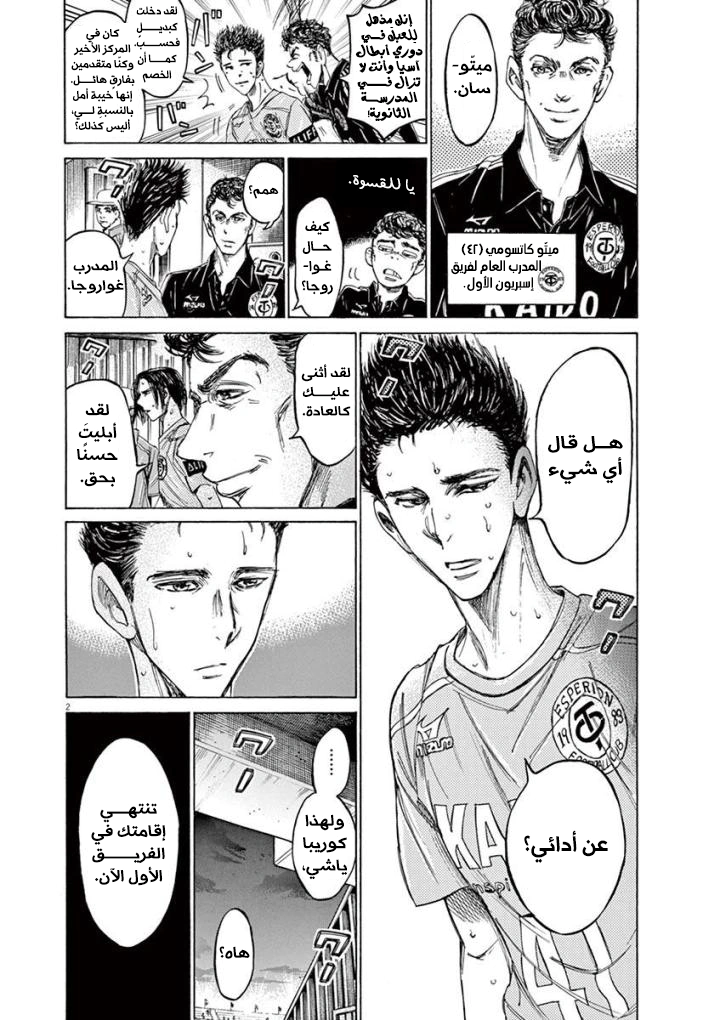 Read Ao Ashi AR Manga Online