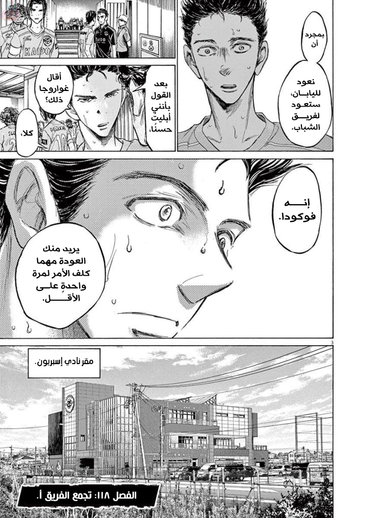 Read Ao Ashi AR Manga Online