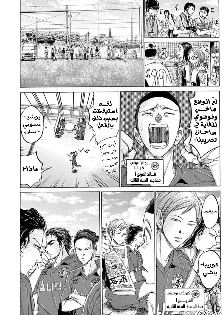 Read Ao Ashi AR Manga Online