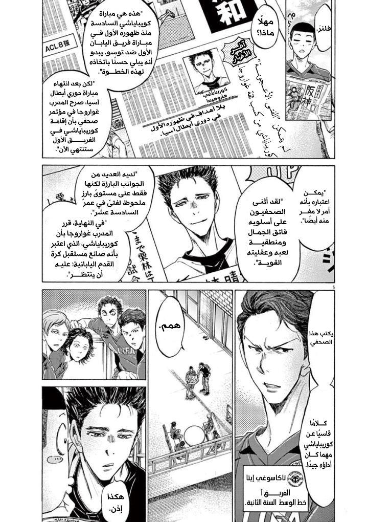 Read Ao Ashi AR Manga Online