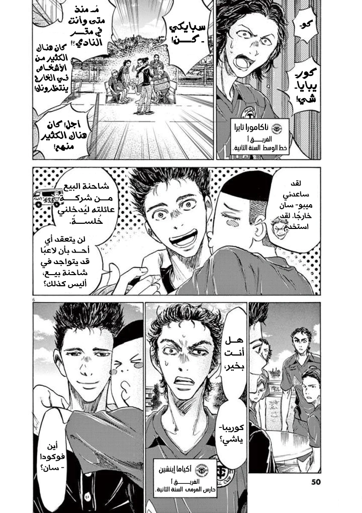 Read Ao Ashi AR Manga Online