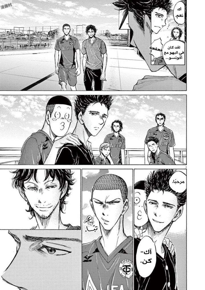 Read Ao Ashi AR Manga Online