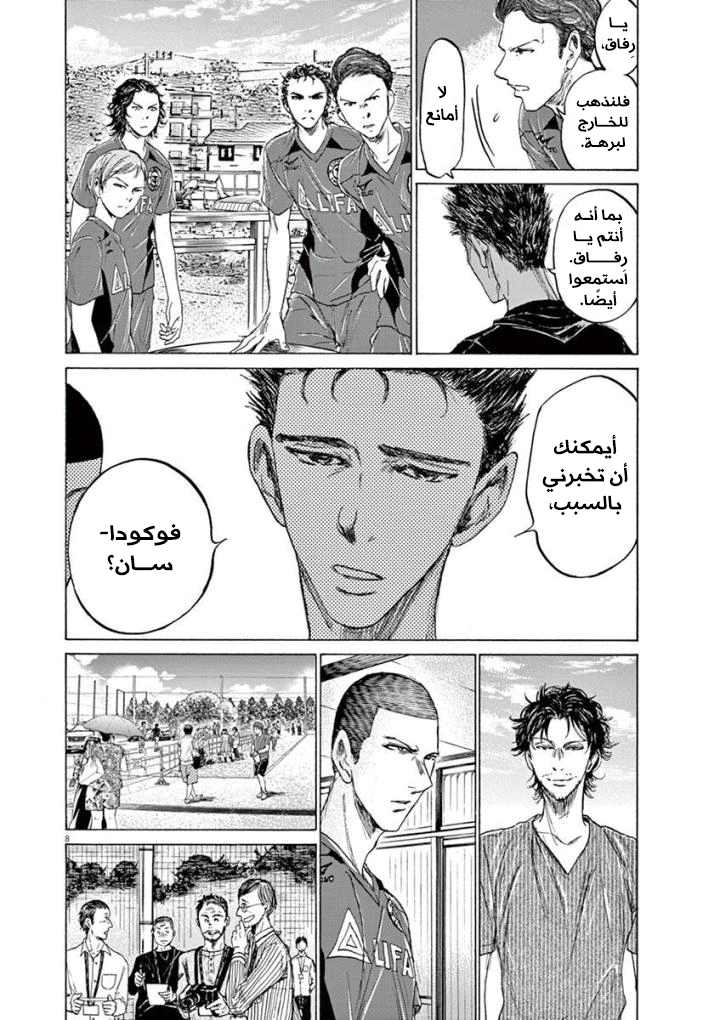 Read Ao Ashi AR Manga Online