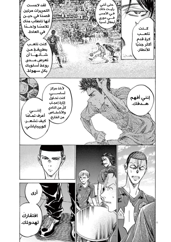 Read Ao Ashi AR Manga Online