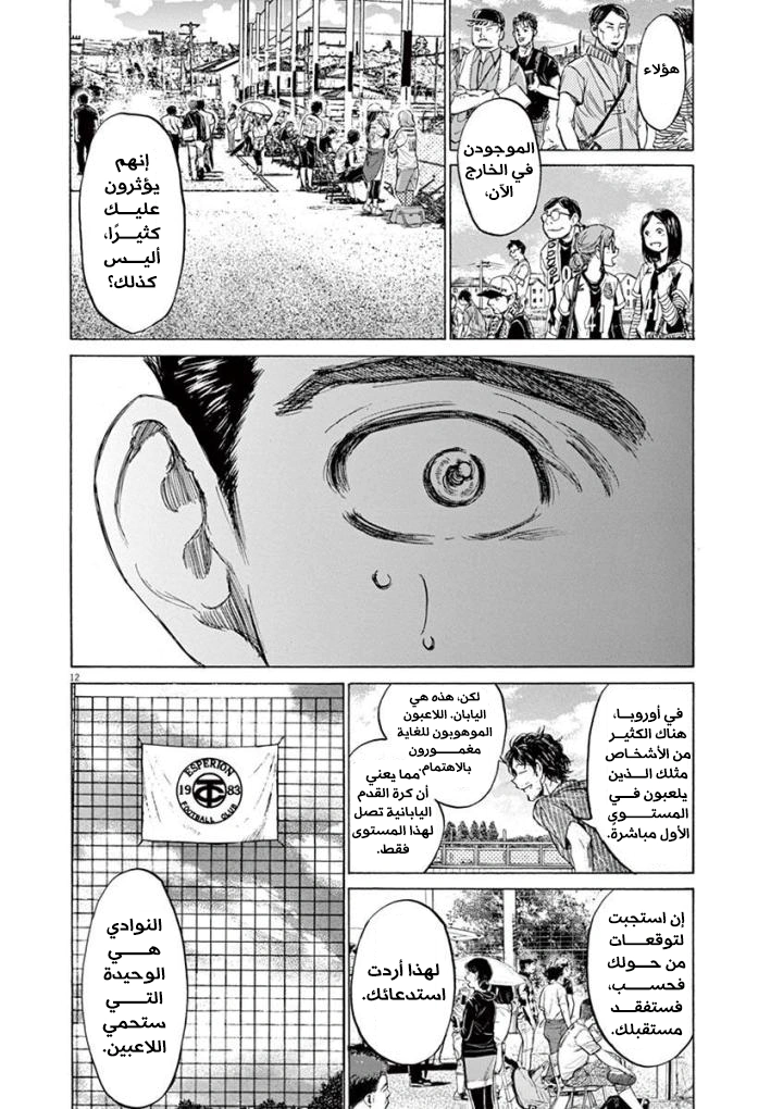 Read Ao Ashi AR Manga Online