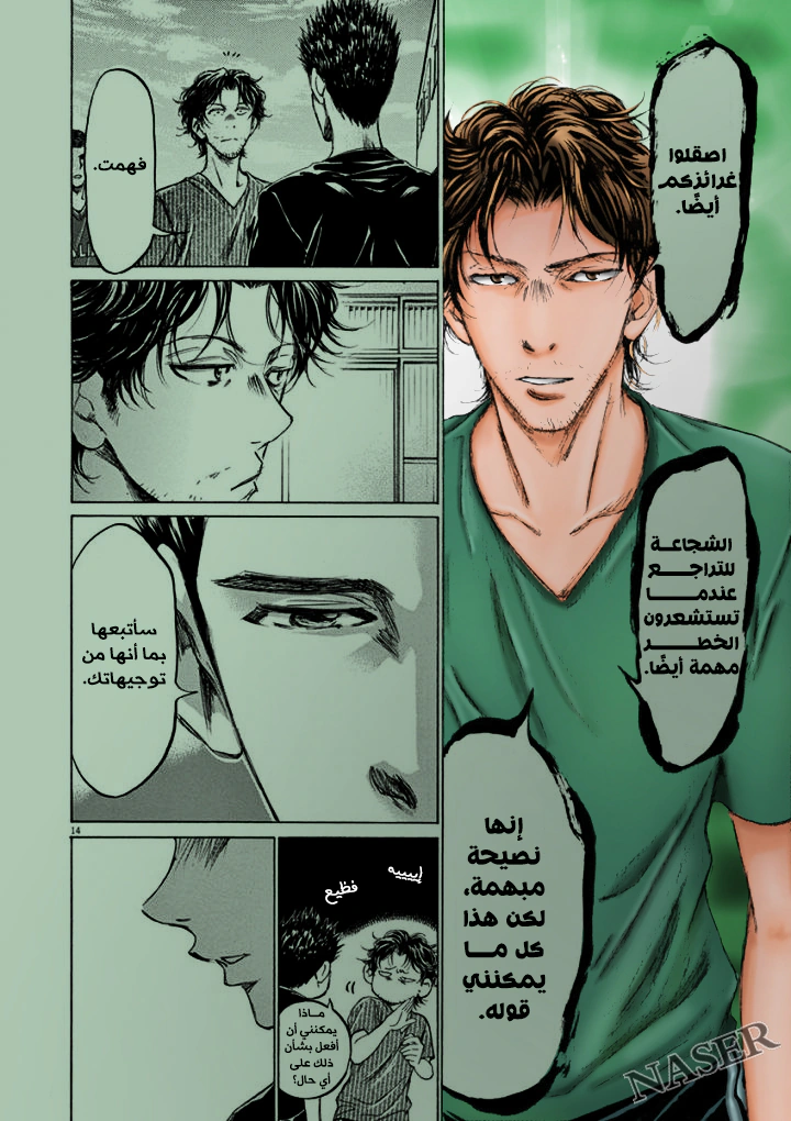 Read Ao Ashi AR Manga Online