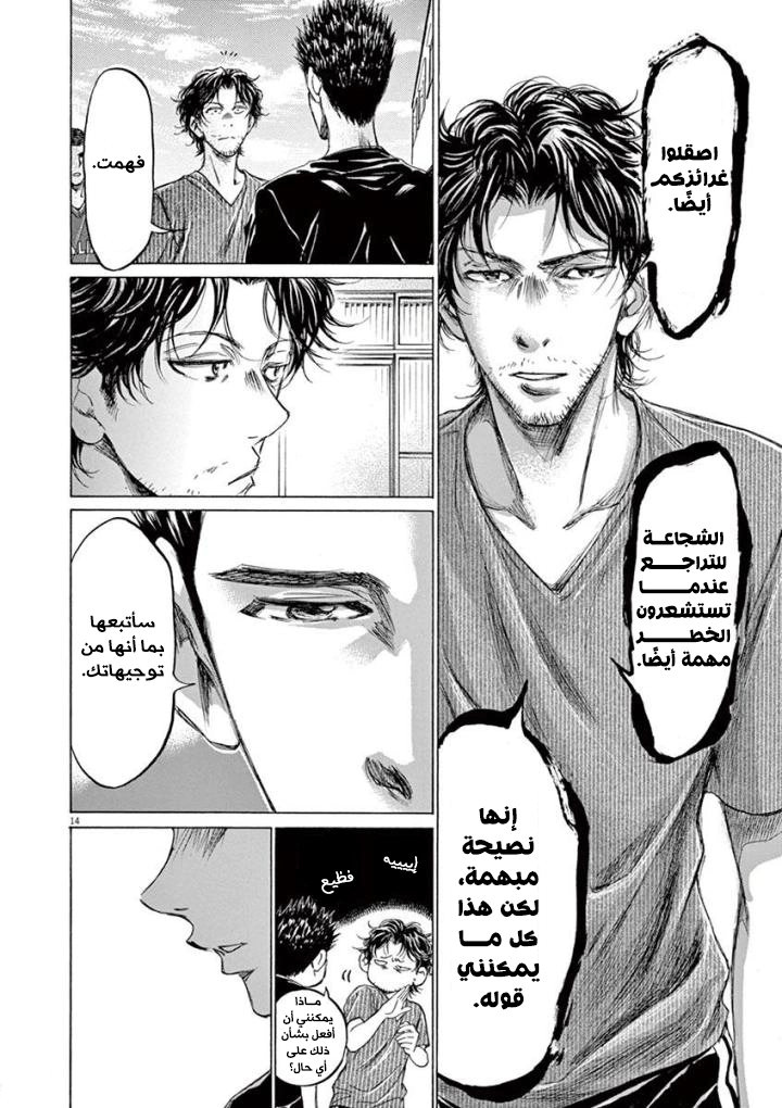 Read Ao Ashi AR Manga Online