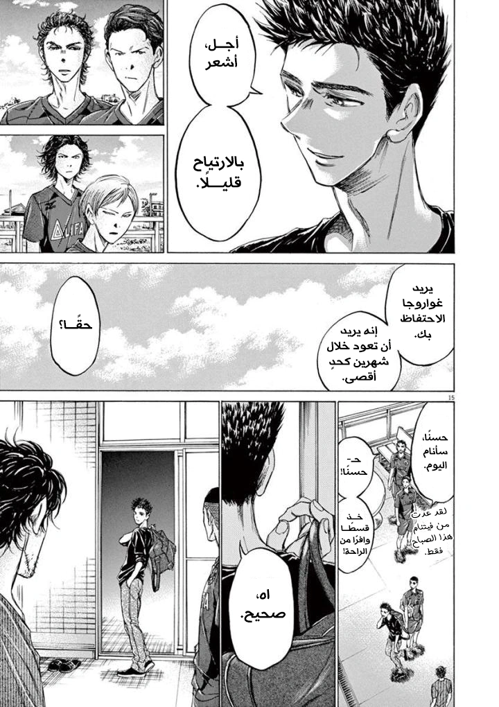 Read Ao Ashi AR Manga Online