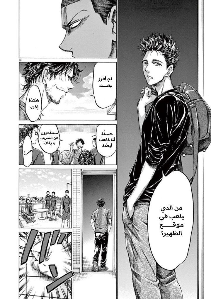 Read Ao Ashi AR Manga Online