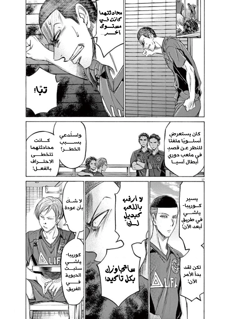 Read Ao Ashi AR Manga Online