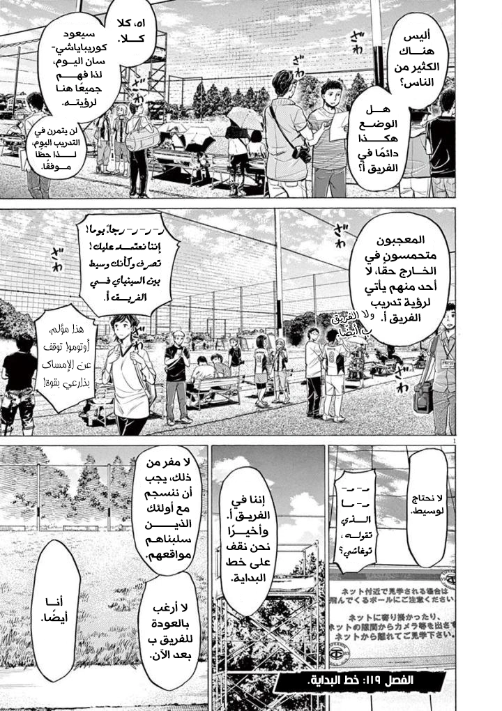 Read Ao Ashi AR Manga Online