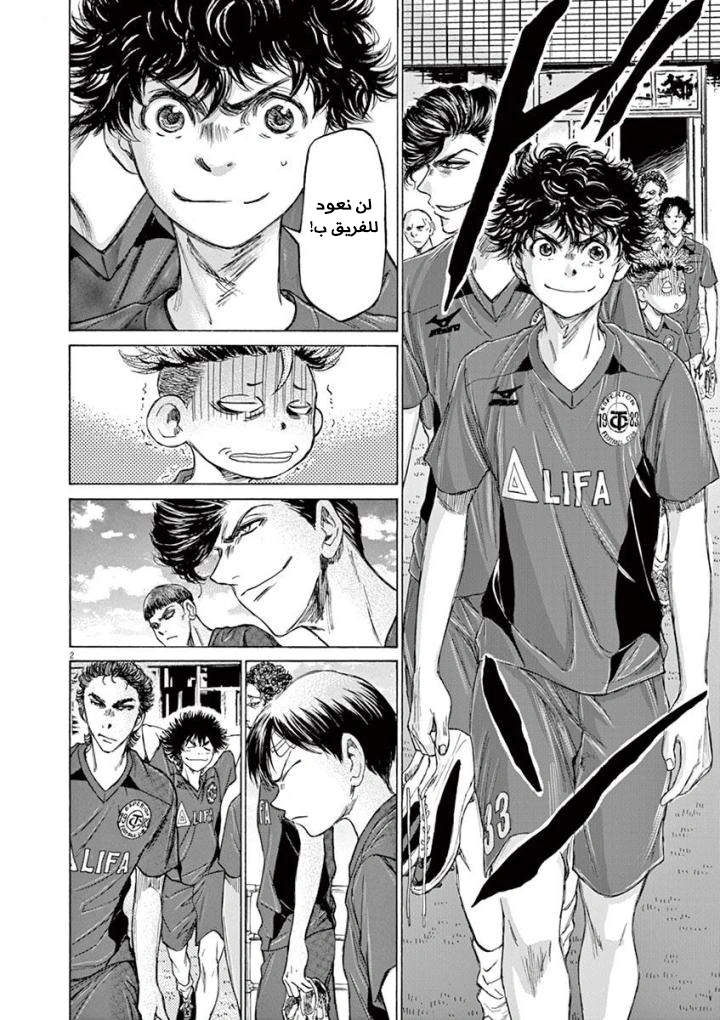 Read Ao Ashi AR Manga Online