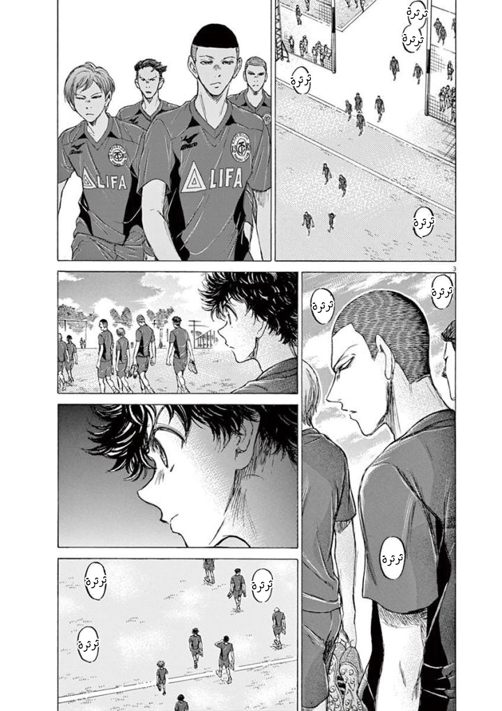 Read Ao Ashi AR Manga Online