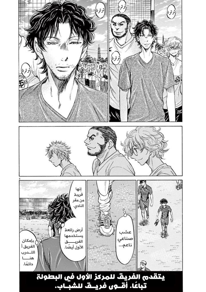 Read Ao Ashi AR Manga Online