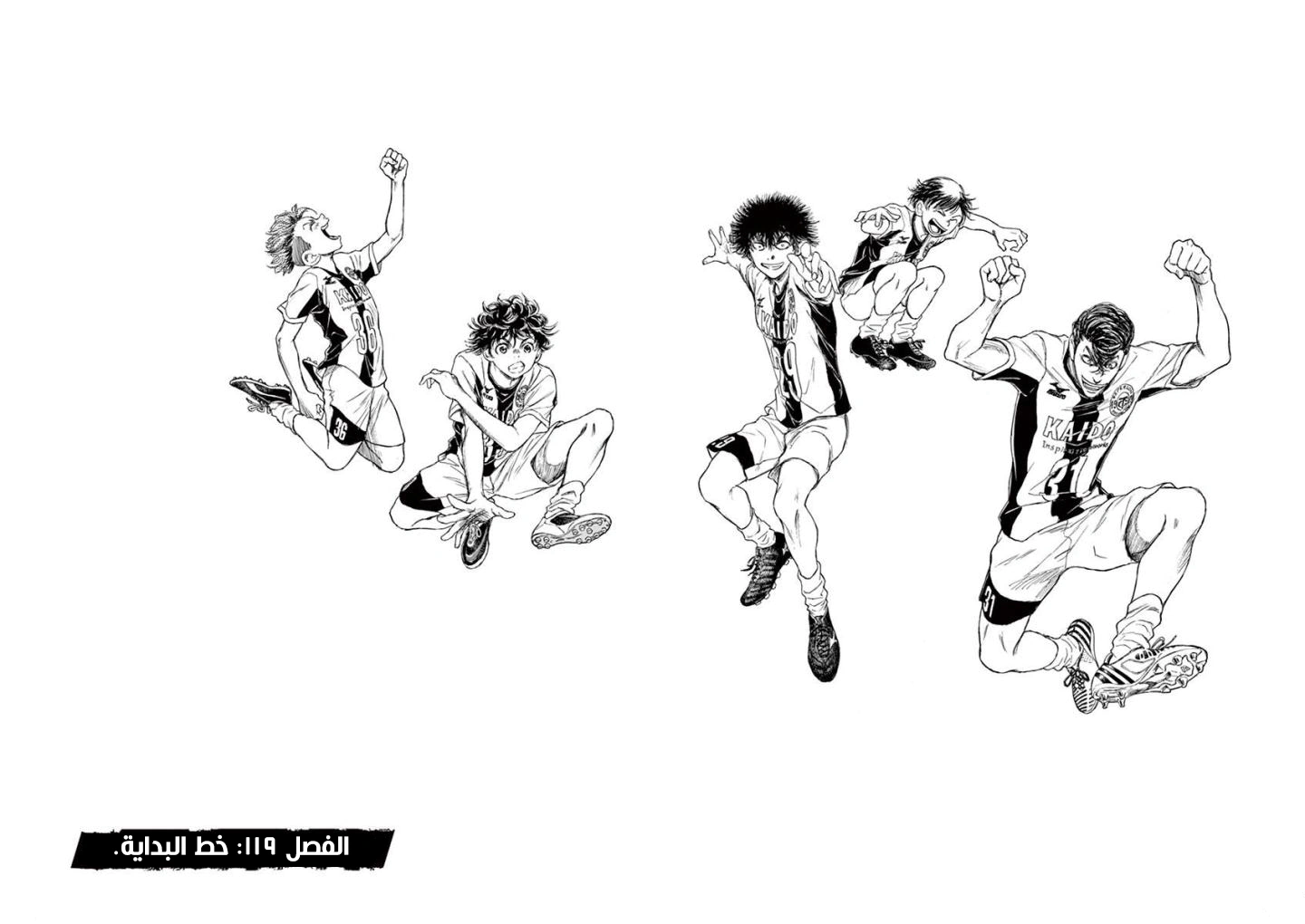 Read Ao Ashi AR Manga Online