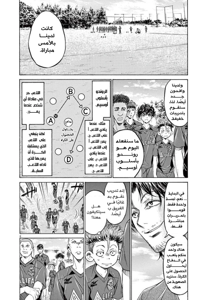 Read Ao Ashi AR Manga Online