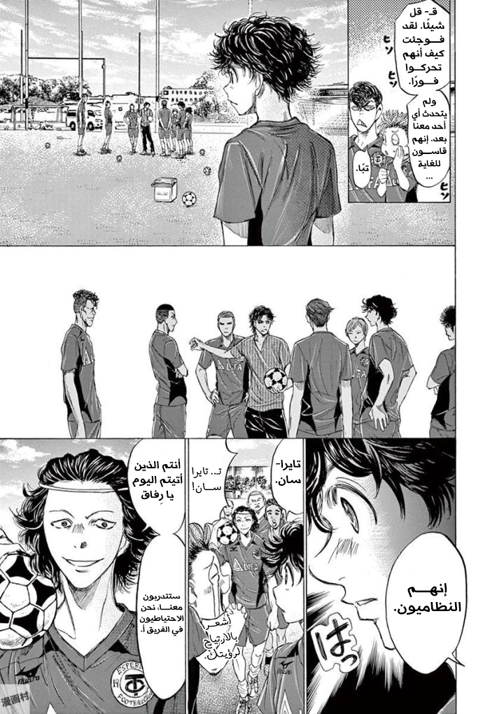 Read Ao Ashi AR Manga Online