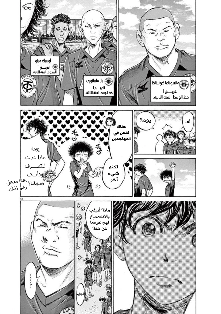 Read Ao Ashi AR Manga Online