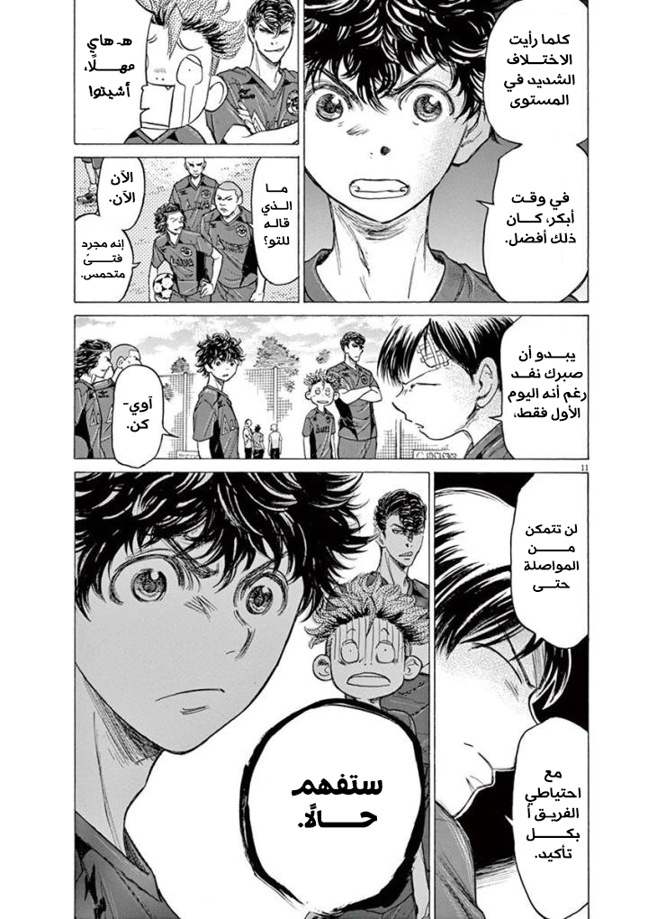 Read Ao Ashi AR Manga Online