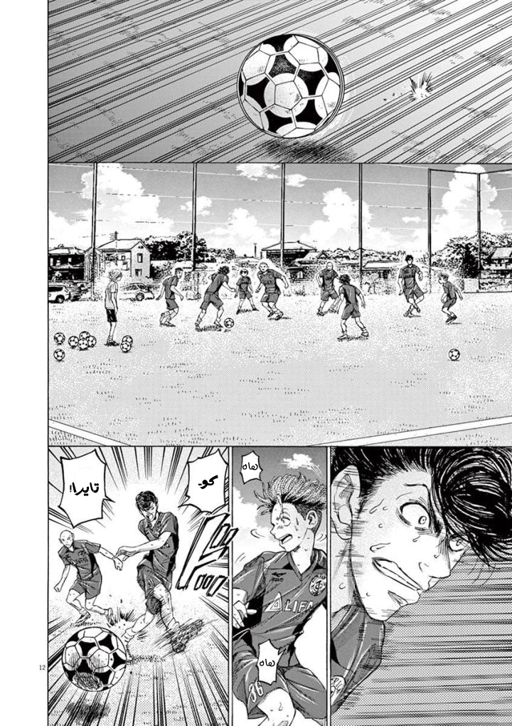 Read Ao Ashi AR Manga Online