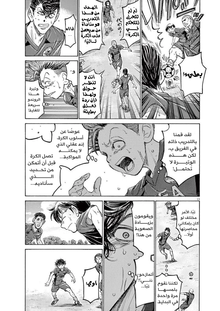 Read Ao Ashi AR Manga Online