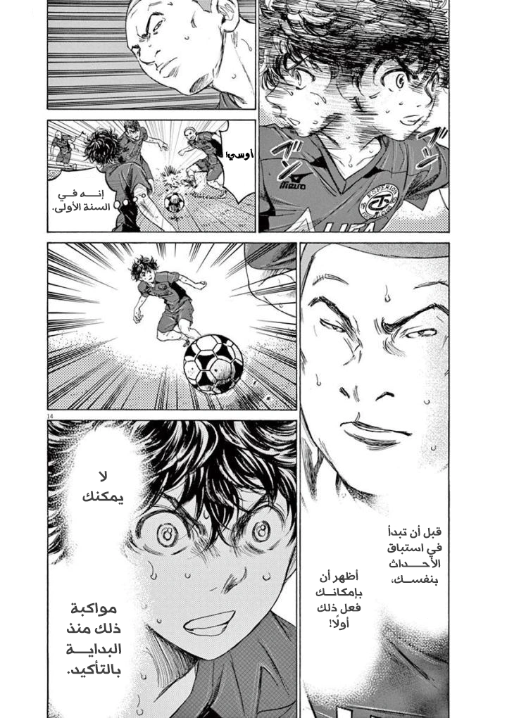 Read Ao Ashi AR Manga Online