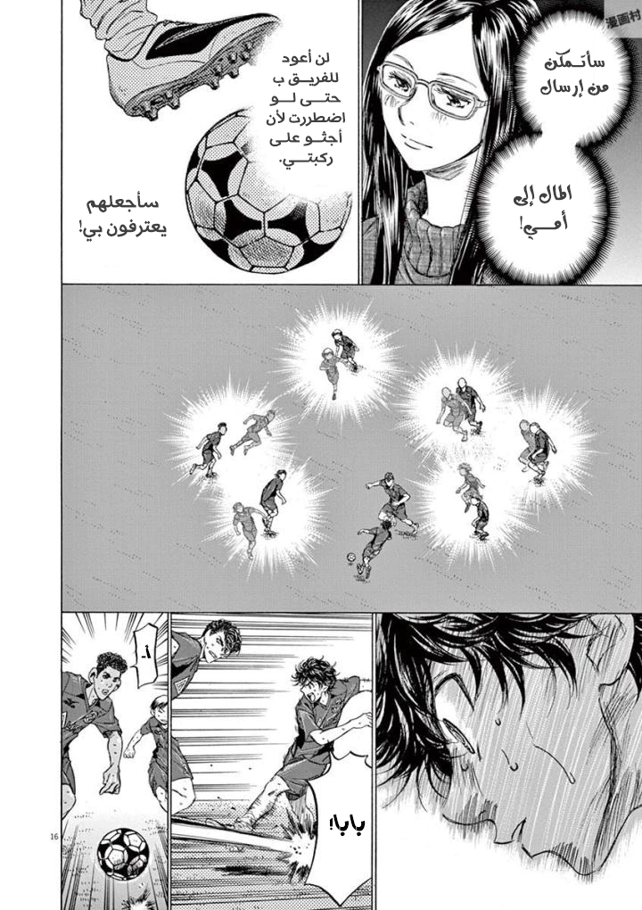Read Ao Ashi AR Manga Online