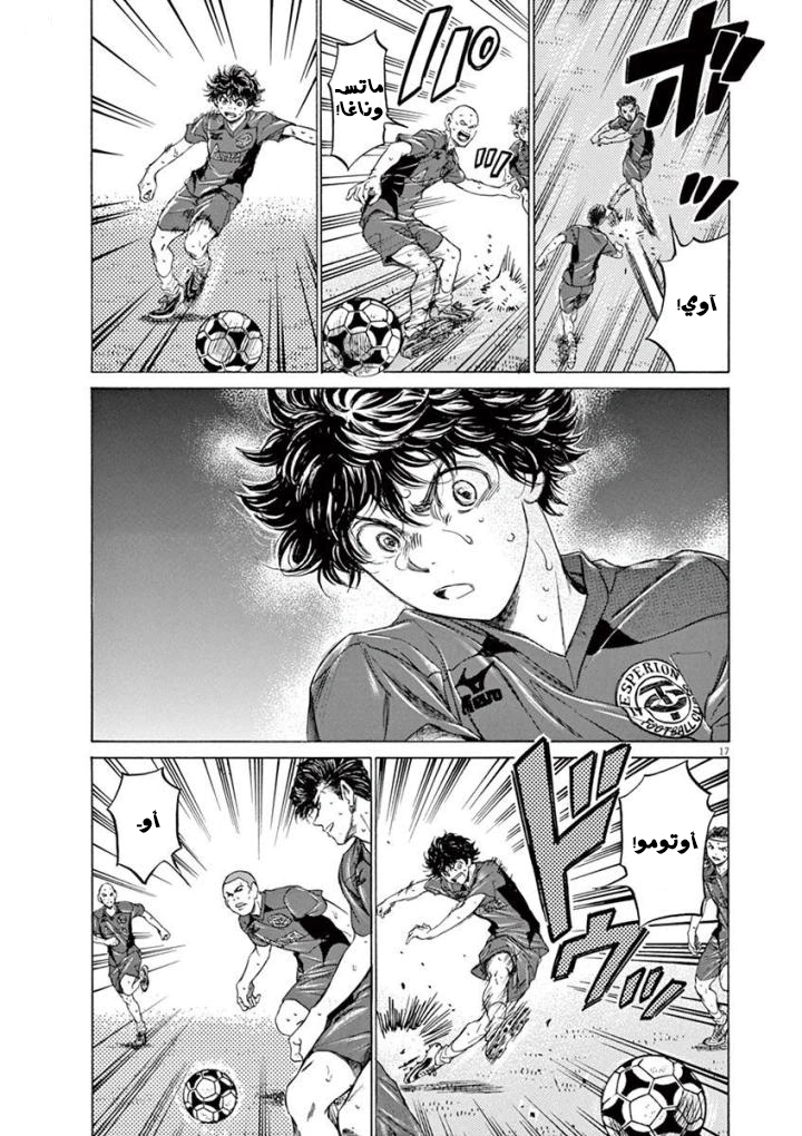 Read Ao Ashi AR Manga Online