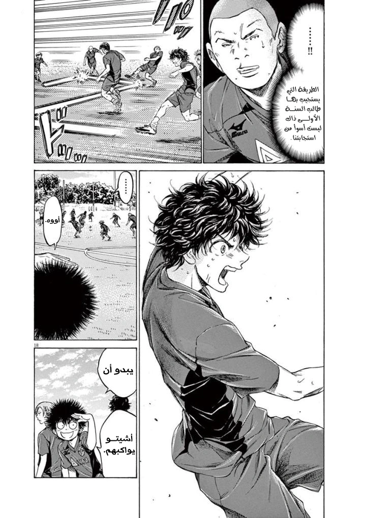 Read Ao Ashi AR Manga Online