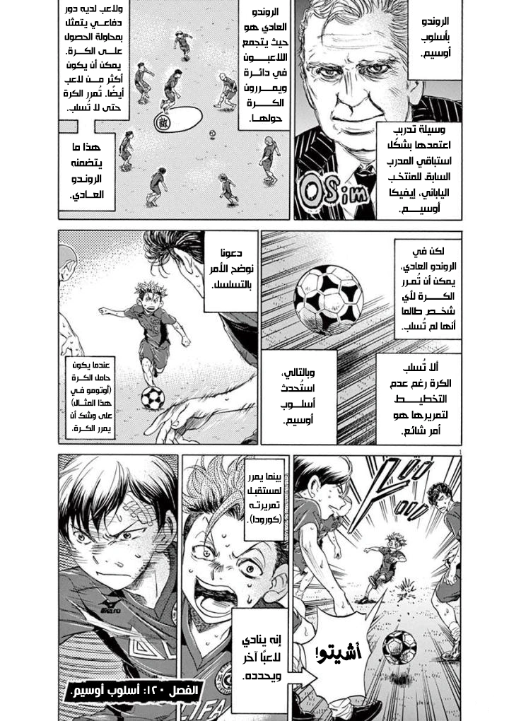 Read Ao Ashi AR Manga Online