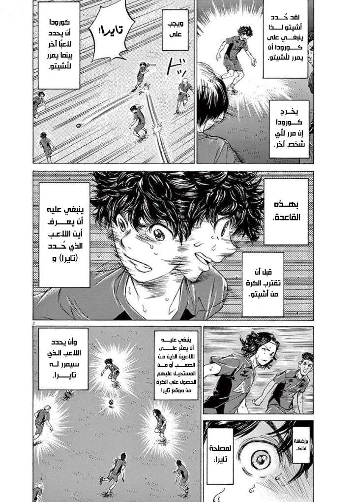 Read Ao Ashi AR Manga Online