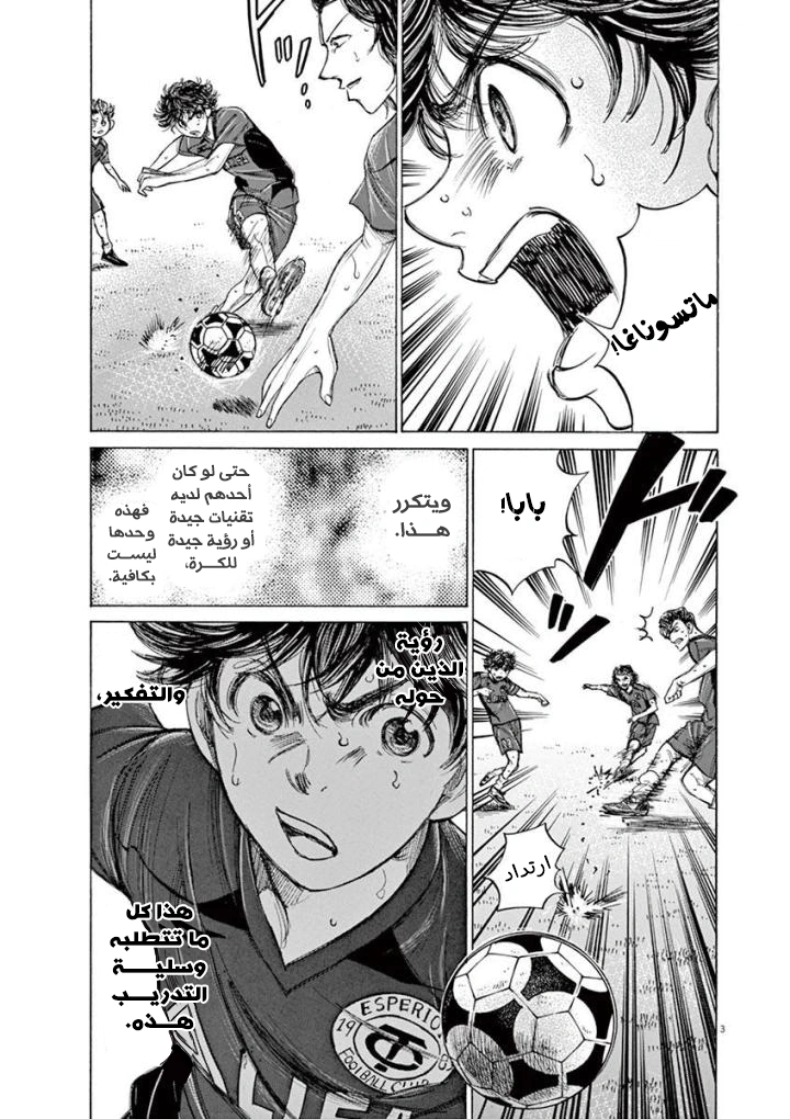 Read Ao Ashi AR Manga Online
