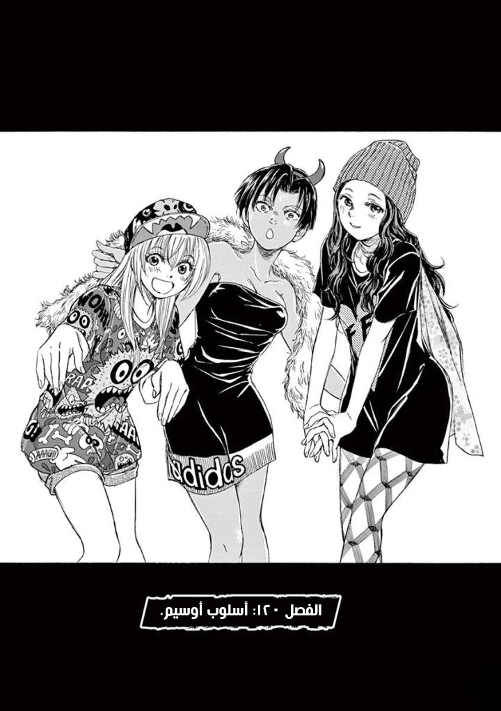 Read Ao Ashi AR Manga Online