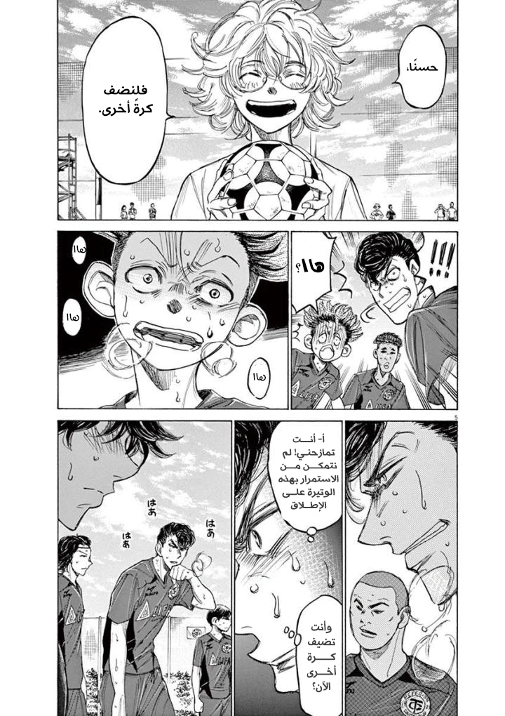 Read Ao Ashi AR Manga Online