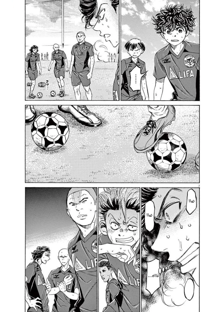 Read Ao Ashi AR Manga Online
