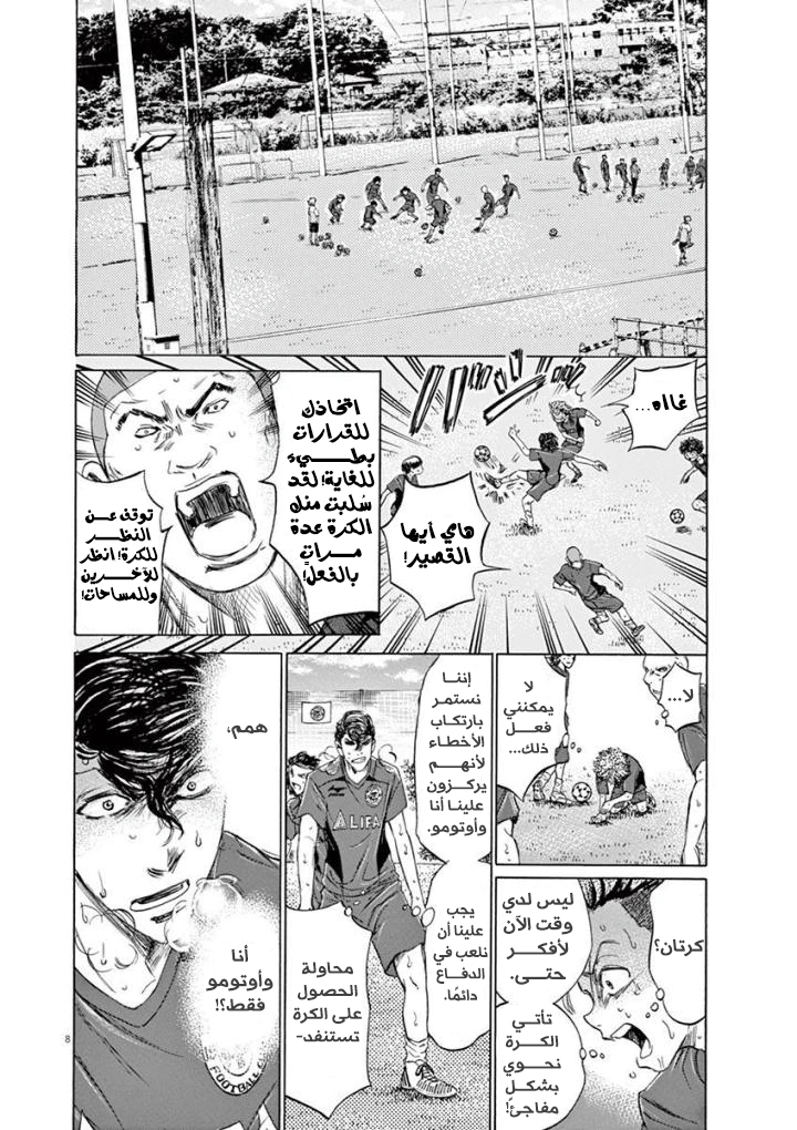 Read Ao Ashi AR Manga Online