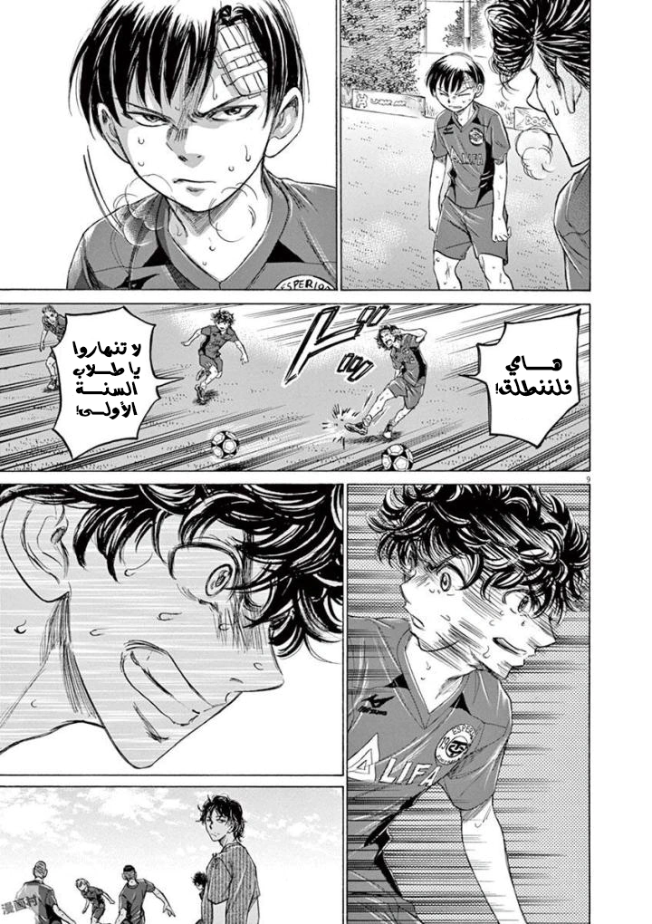 Read Ao Ashi AR Manga Online