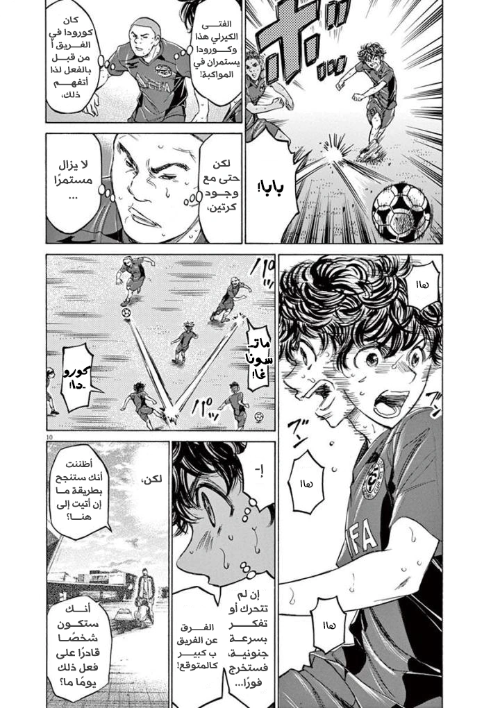 Read Ao Ashi AR Manga Online