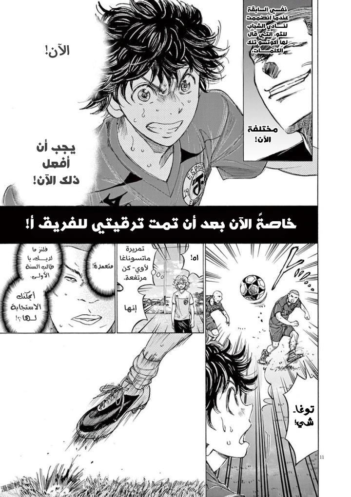 Read Ao Ashi AR Manga Online