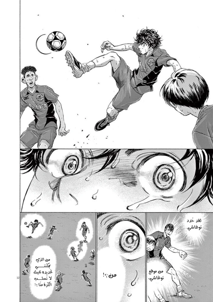 Read Ao Ashi AR Manga Online