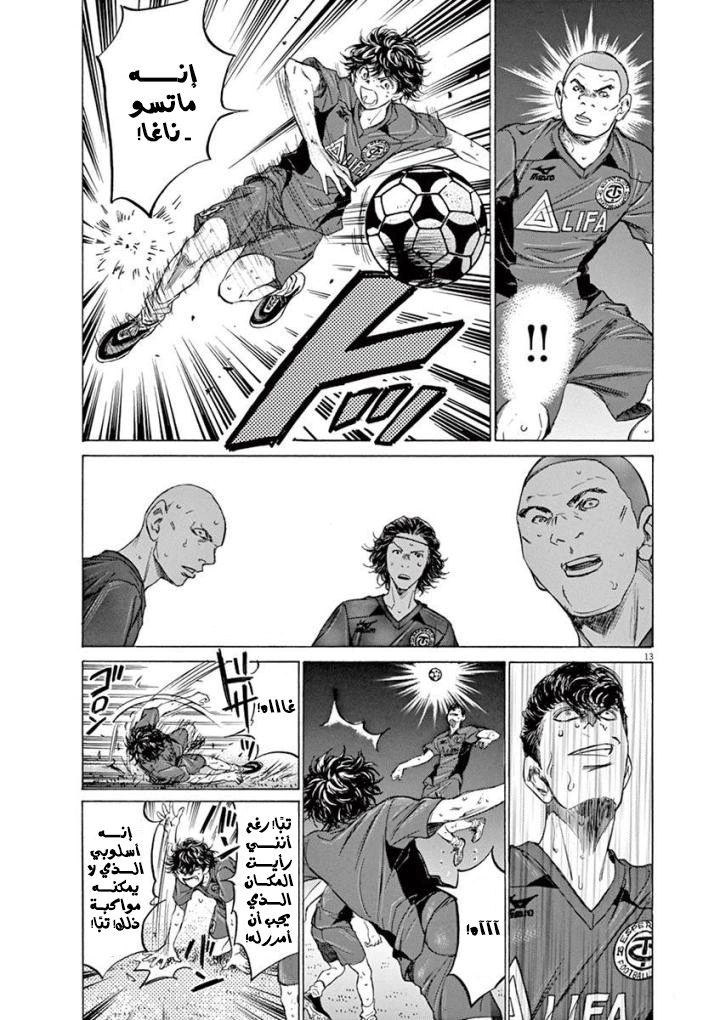 Read Ao Ashi AR Manga Online