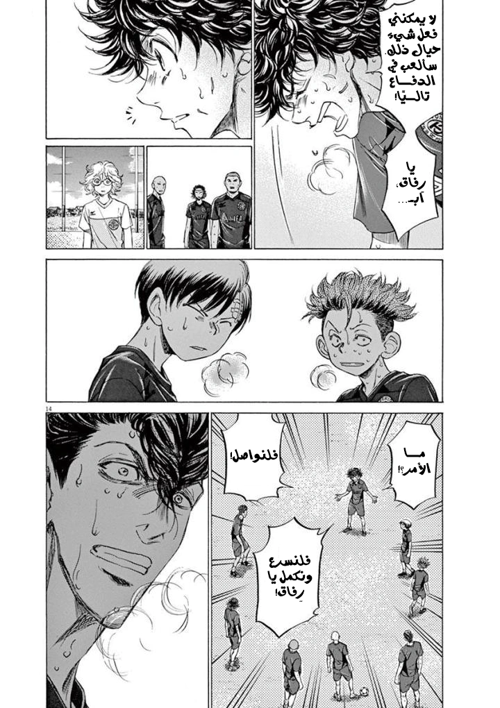 Read Ao Ashi AR Manga Online