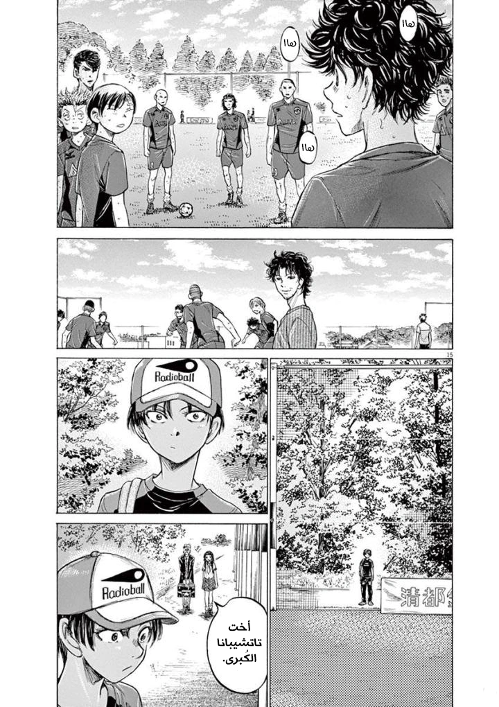 Read Ao Ashi AR Manga Online