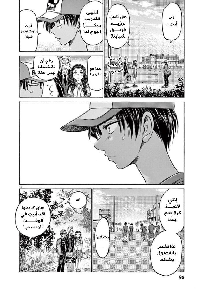 Read Ao Ashi AR Manga Online