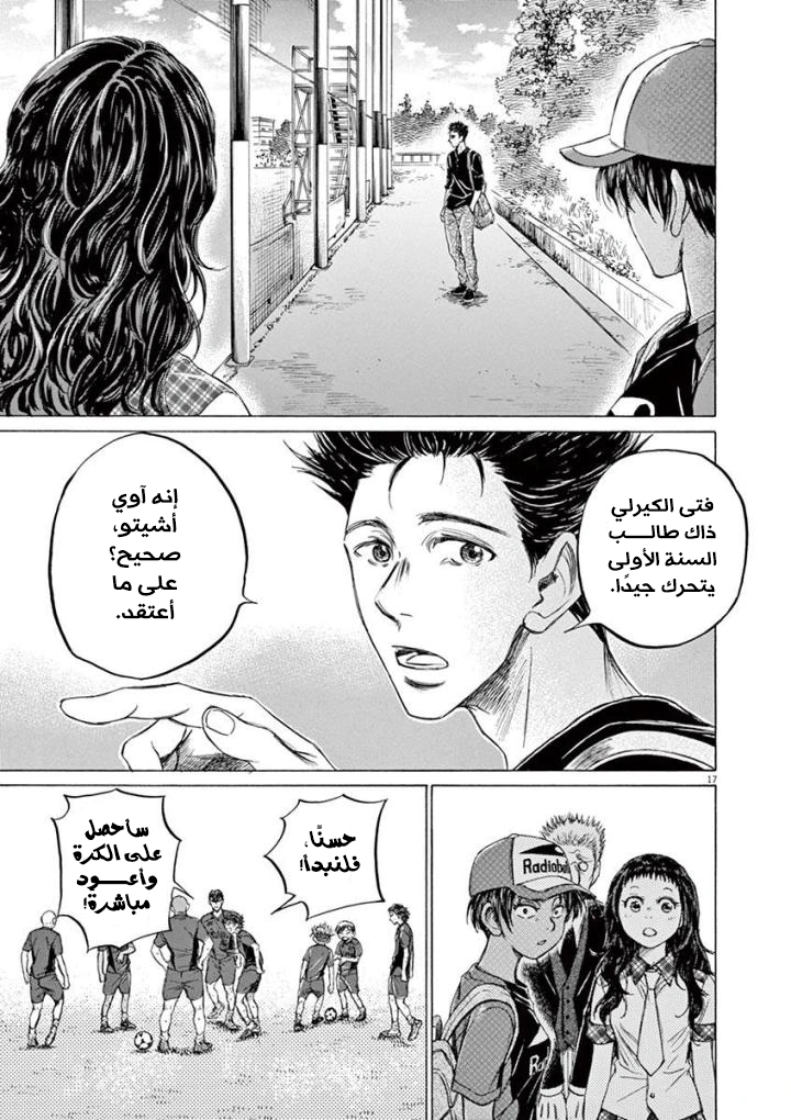 Read Ao Ashi AR Manga Online