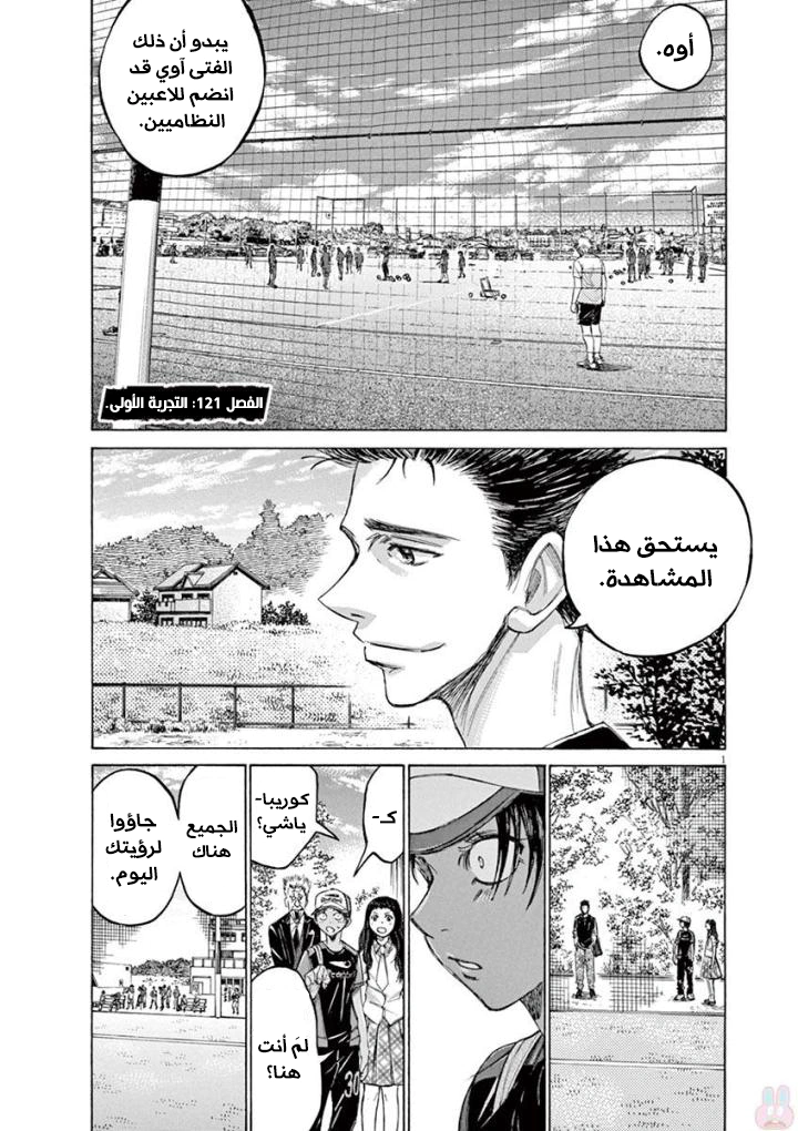 Read Ao Ashi AR Manga Online